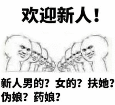 欢迎来到郭的秀